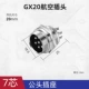 GX20-7 Core [сокет]