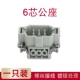 6 Core [Public Core]