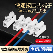 3A press-type wire connector Quick wiring terminals detachable wire connector Quick connector 2 in 2 out of 12 in and out