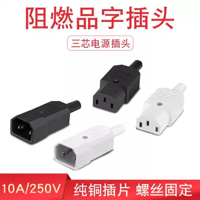 White AC pin plug socket detachable loading and unloading male and female pair connector electric car charger three-core power plug