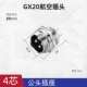 GX20-4 Core [сокет]