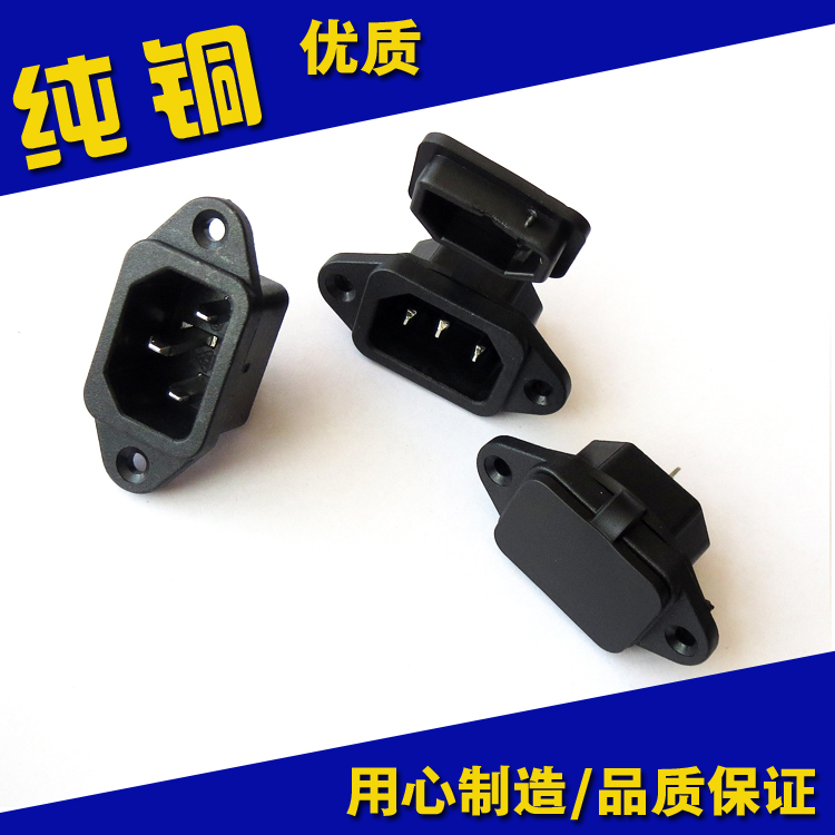 AC pint with lid power socket male socket with ear pint male socket waterproof and dust-proof character power socket