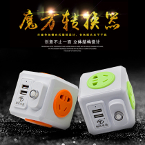 One turn two three four five power conversion plug vertical cube conversion socket multifunctional wireless expansion converter
