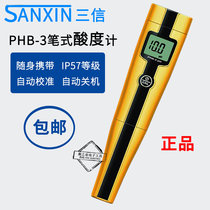 Shanghai Sanxin phb-3 digital display PH meter Portable pH meter Pen acidity meter Precision farming PH pH meter