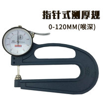 Chuanlu 0-10mm thickness gauge Paper plastic film thickness gauge Thickness gauge Thickness gauge