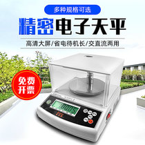 Taiwan 100 Lens electronic scale BL600H electronic balance 300G 600g 0 01g electronic weighing scales