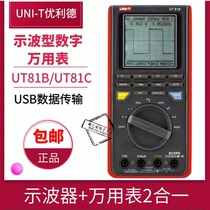 Original ULD UT81B Oscilloscope digital multimeter UNI-T Oscilloscope UT81C oscilloscope