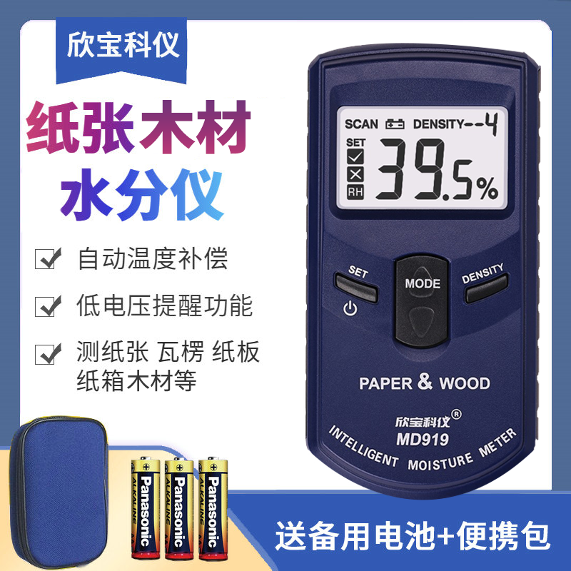 Xin Treasure Coriometer MD919 Moisture Meter Multifunction Inductive Paper Wood Moisture Test Cardboard Moisture Test instrument