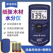 Xin Treasure Coriometer MD919 Moisture Meter Multifunction Inductive Paper Wood Moisture Test Cardboard Moisture Test instrument