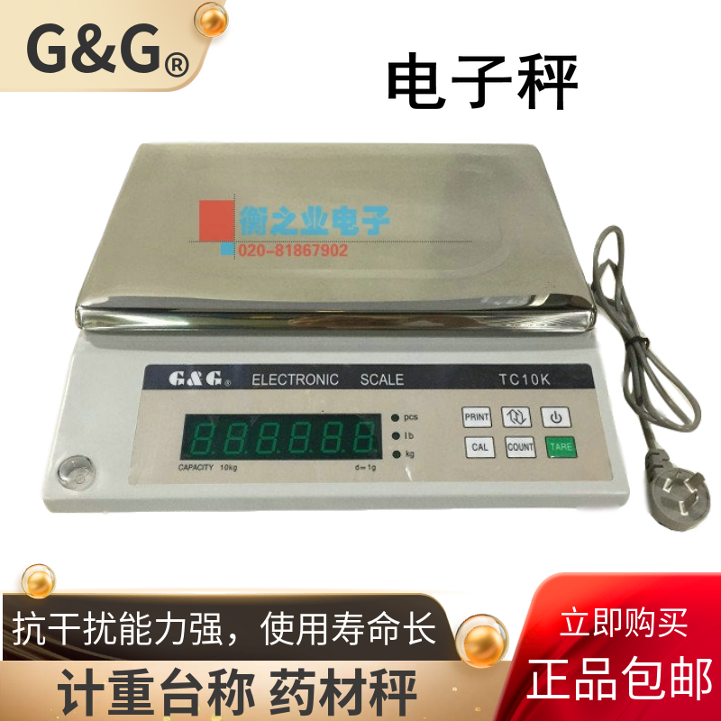 Shuangjie electronic balance TC3K TC6K TC10K TC20K TC30K electronic scale weighing platform weighing medicinal material scale