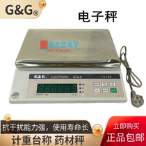 Sojo electronic balance TC10K TC20K TC30K electronic scale Weighing platform weighing herbal scale
