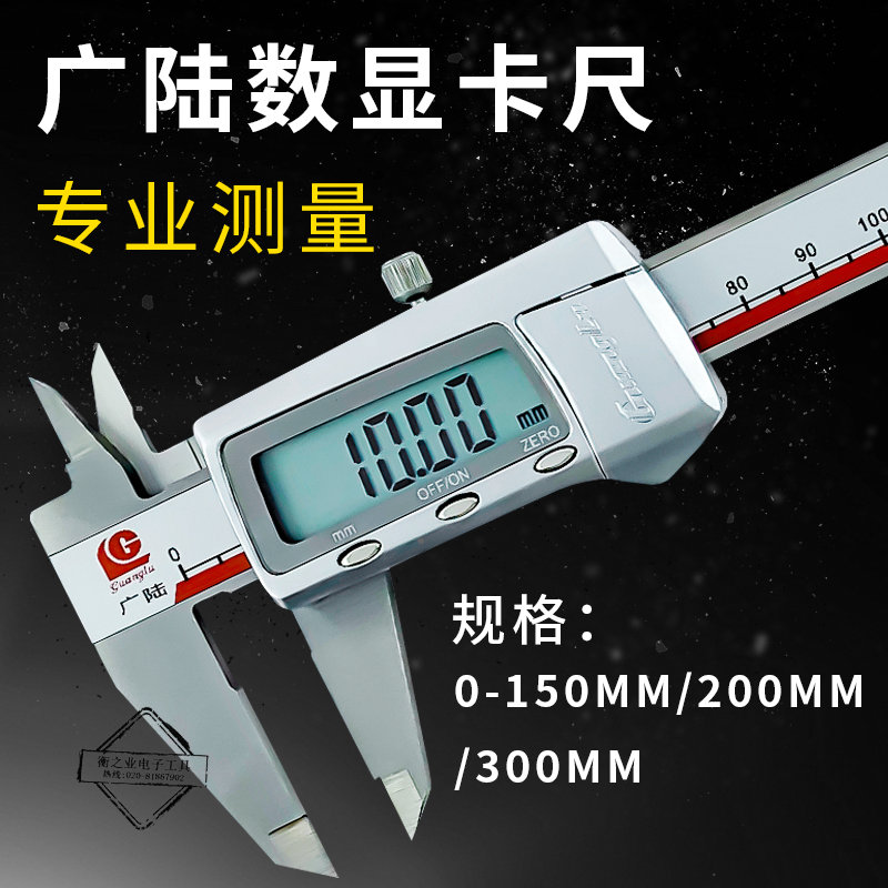 Guanglu stainless steel digital video ruler 0-150MM 0 01 Electronic caliper Digital video ruler Electronic ruler