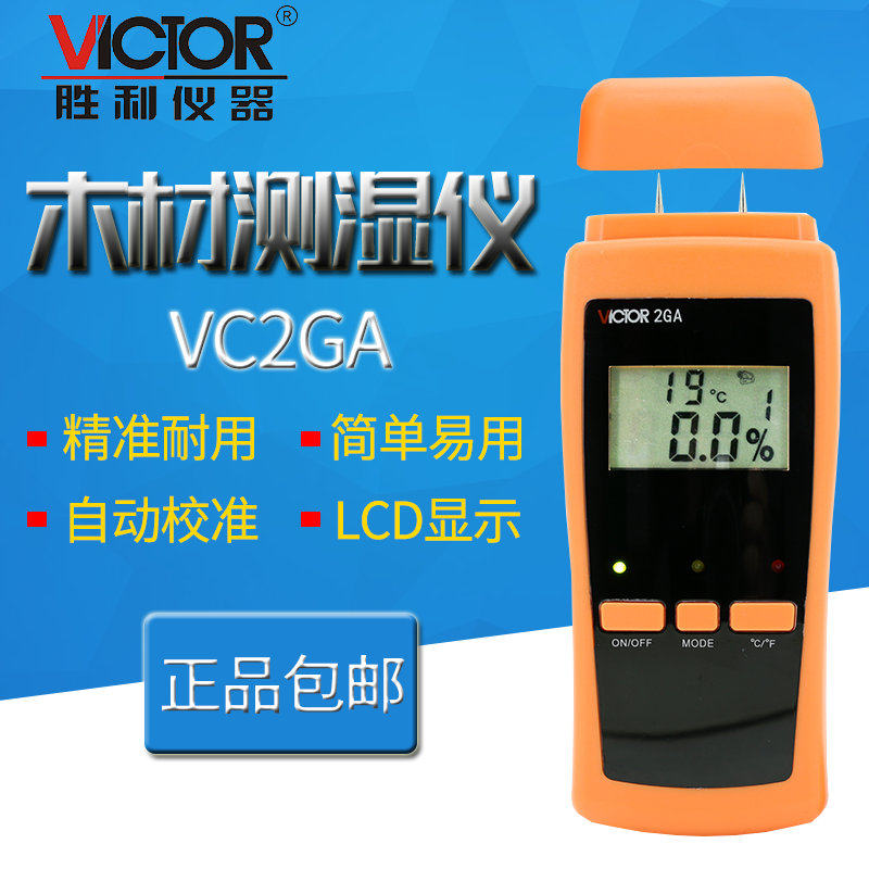 Victory VC2GA Digital Display Wood Moisture Tester Wood Floor Moisture Detector Moisture Meter