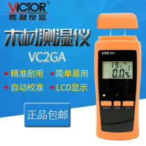 Victory VC2GA digital wood moisture tester wood floor moisture detector moisture meter