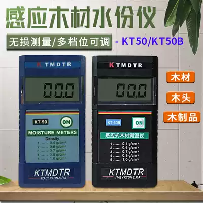 Induction type wood moisture meter humidity measuring KT-50 hygrometer digital display Wood hygrometer water meter KT50
