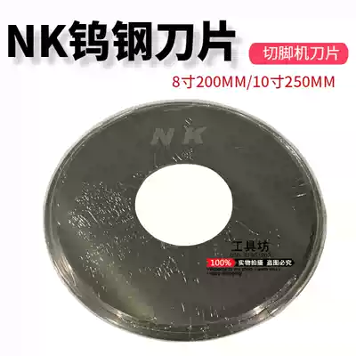 TAIWAN NK TUNGSTEN STEEL blade 200MM BLADE 8 INCH foot cutter BLADE 8 INCH 10 INCH BLADE