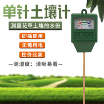 Single needle soil hygrometer Soil moisture detector Soil moisture meter Flower gardening detector