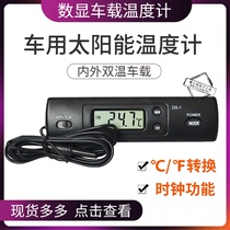 DS-1 time dual temperature measurement Car thermometer Air conditioning thermometer Thermometer temperature display table
