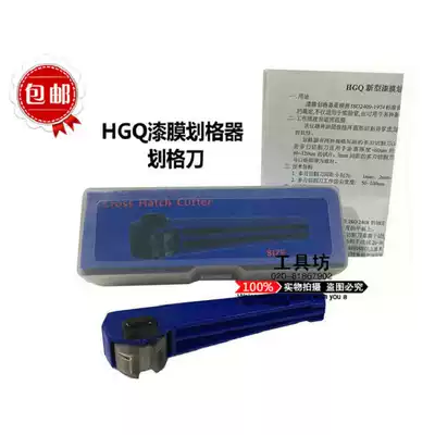 HGQ paint film scribing device 100-grid knife Single-sided four-sided six-sided test coating adhesion Paint film scribing knife