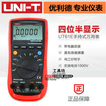 Uliid anti-burn universal meter digital UT61EDCBA number of display automatic range universal meter capacitive gauge