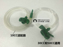 German BOSCOM point gum adapter point gluing machine 10CC 10CC 30CC 55CC point glue accessories