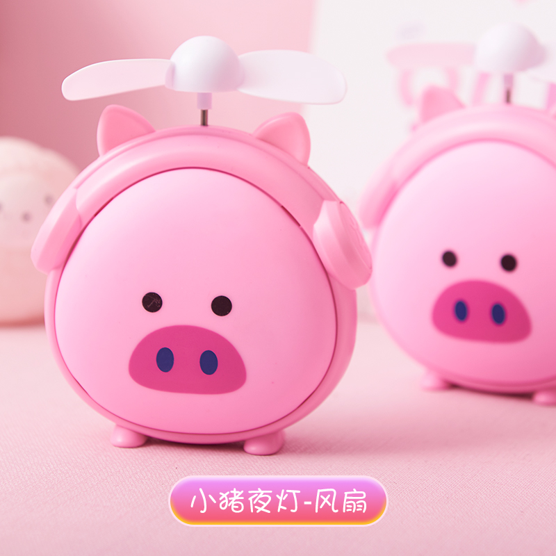 Net Red Piglet Fan Small Shake Sound The Same Portable Student Cute Cartoon Teenage Girl Hearts Small Night Light Electric Fan
