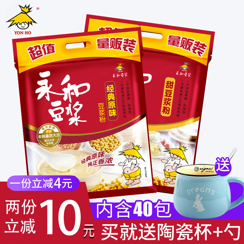 Perpetual and soy milk powder Classic original taste 1200g sweet soy milk Nutritional Breakfast Bagged Instant Ring Beverage Bean Powder 40 Cup