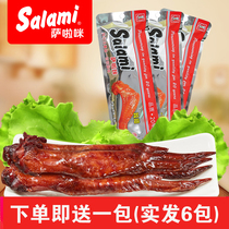 Sala roast chicken wings plain spicy Wenzhou local specialty chicken snacks casual snacks 38g * 5 packs