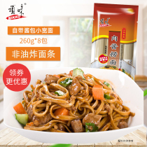 Top flavored noodle meat sauce Linga 260gX8 package with seasoning sauce bag sesame buns cooking noodles instant noodles