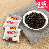 Sugar honey beans red beans ready-to-eat cooked red beans milk tea shop special ingredients 20g * 30 Taro round dessert baking raw materials