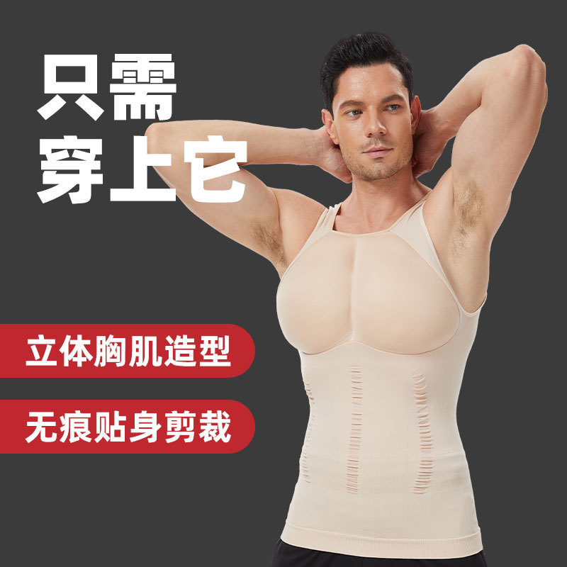 Sponge Simulated Chest Muscles for Men, Internet Celebrity Fake Chest Muscles, Movie Macho Man, Fake Daddy Cosplay, Two-Dimensional Macho Man, Handsome t