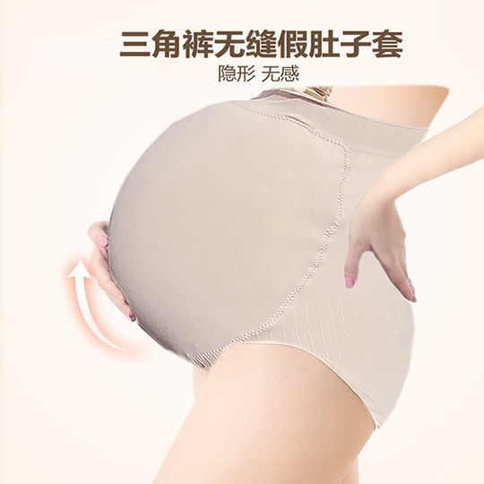 苾美 三角无缝假肚子保护套 布袋假肚子 可自由填充 简单方便
