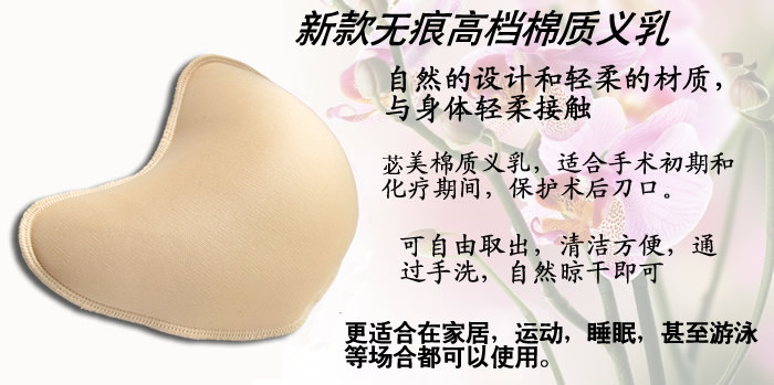 Coques pour soutien-gorge BEAUTYFORM BMMZ03 - Ref 814134 Image 8