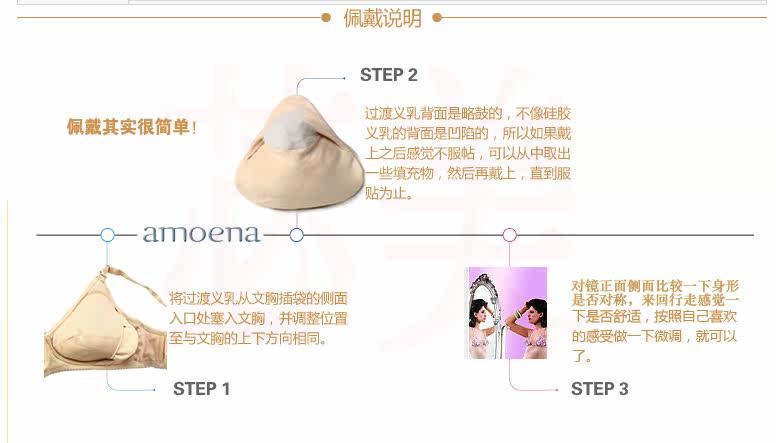 Pads pour soutien-gorge BEAUTYFORM BM501 - Ref 813917 Image 10