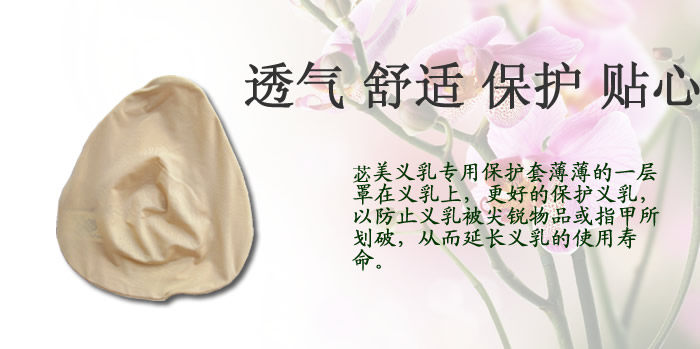 Coques pour soutien-gorge BEAUTYFORM BMBHT06 - Ref 811107 Image 8