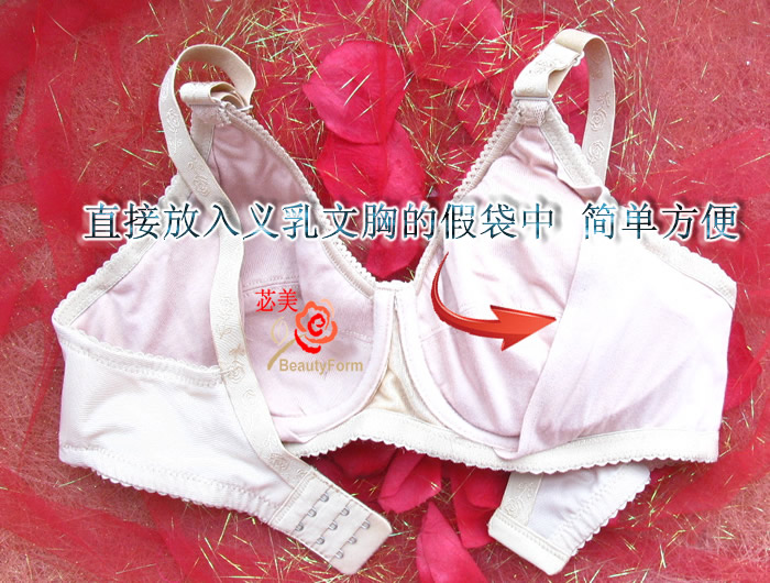 Pads pour soutien-gorge BEAUTYFORM BMMZ02 - Ref 816898 Image 16