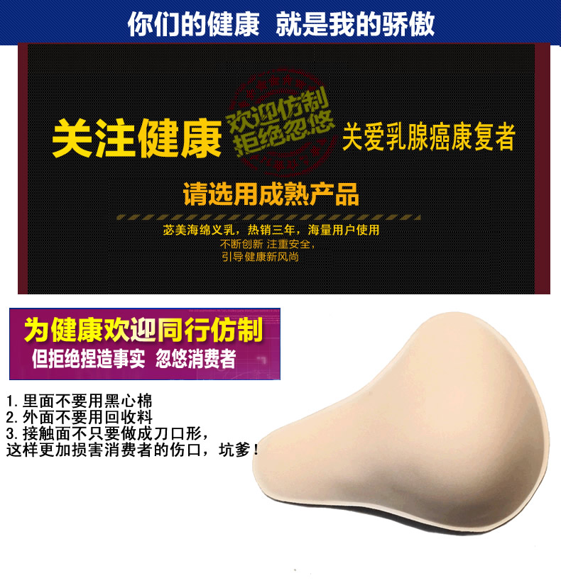 Coques pour soutien-gorge BEAUTYFORM BM088 - Ref 815348 Image 13