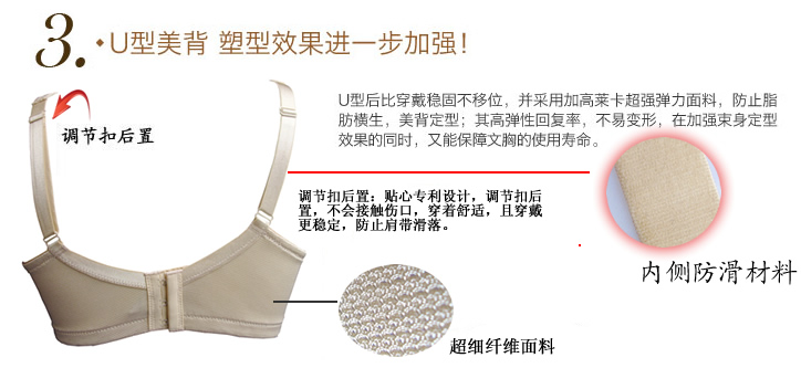 Coques pour soutien-gorge BEAUTYFORM BMYYR211 - Ref 832070 Image 22