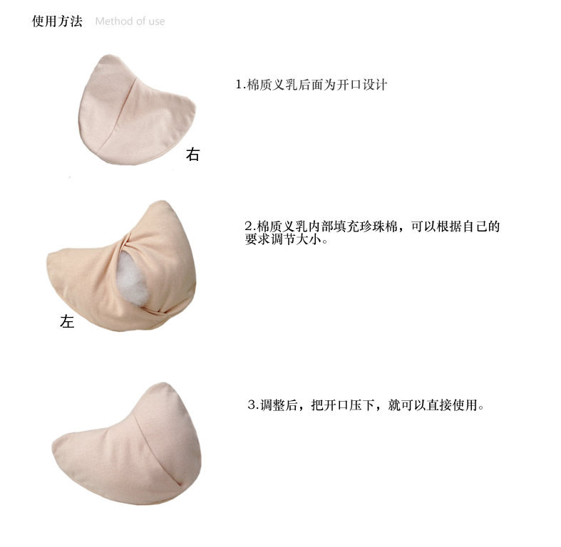 Pads pour soutien-gorge BEAUTYFORM - Ref 818861 Image 12