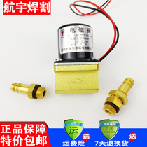 Argon-arc welding digas welding machine solenoid valve VZ2 2 plasma cutting machine 3 5 battery gas valve 24 36220 V