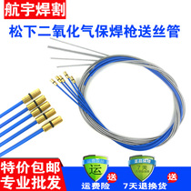 350A 500A Panasonic carbon dioxide gas shielded welding gun accessories wire feeding tube second welding machine guide wire spring tube