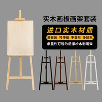 Shuangfeng solid wood easel 1 45 1 55m sketch oil painting foldable log painting with drawer bracket set