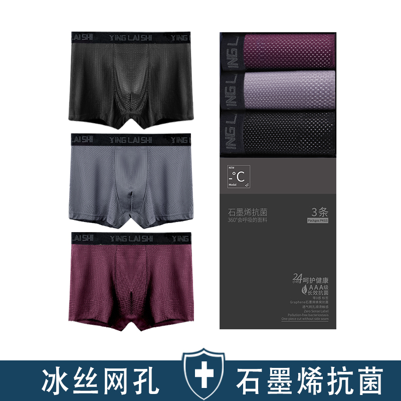 Mens mens đồ lót bông kháng khuẩn dẫn graphene lưới ướt băng dây thở lỏng cỡ lớn quần short phẳng góc mùa hè.