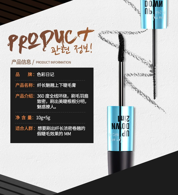 Màu Nhật ký Slim Eyes Up and Down Mascara Shiny Big Eyes Eye Makeup - Kem Mascara / Revitalash