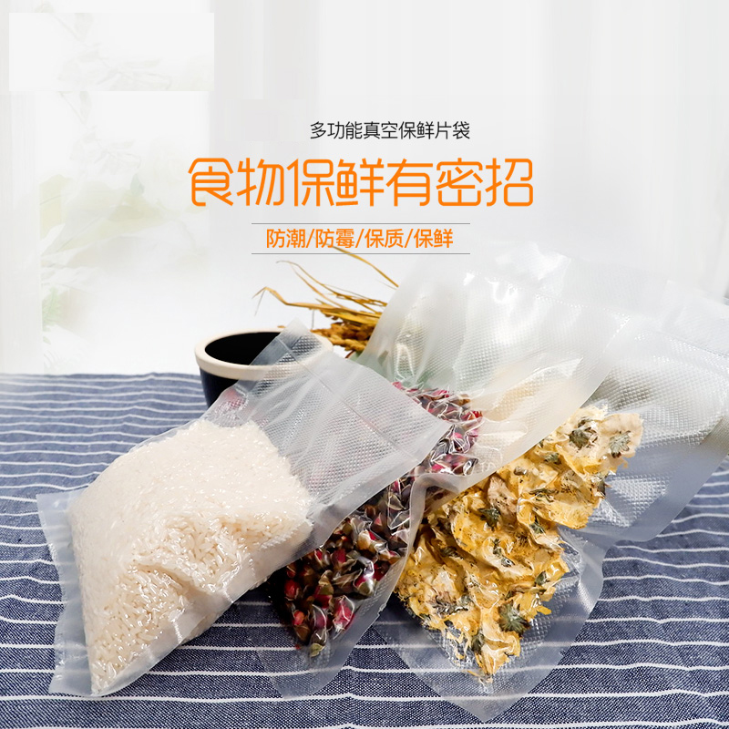 (50 pieces)Food grade grain vacuum packaging bag A variety of sizes to choose a single bag full of 30