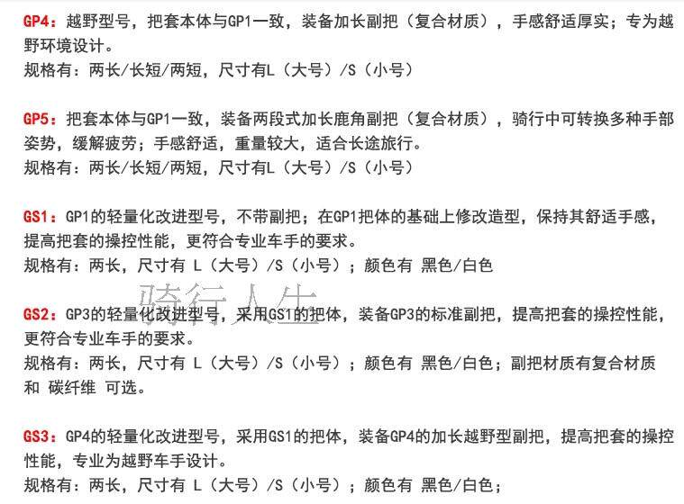 Poignées de vélo - Ref 2351537 Image 46