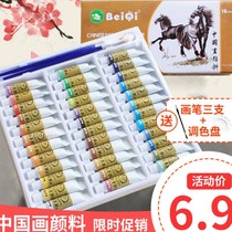 National painting paint 36 color landscape Chinese painting suit beginners national painting tool suit 12 color send tone color pan brush pen