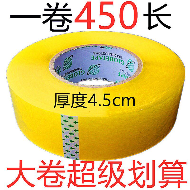 Transparent tape 4 5 extra thick large roll sealing tape express packaging tape beige sealing tape sticky tape