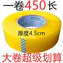 Transparent adhesive tape 4 5 ultra thick and large volume seal case adhesive tape express package rubber paper rice yellow seal rubberized adhesive tape