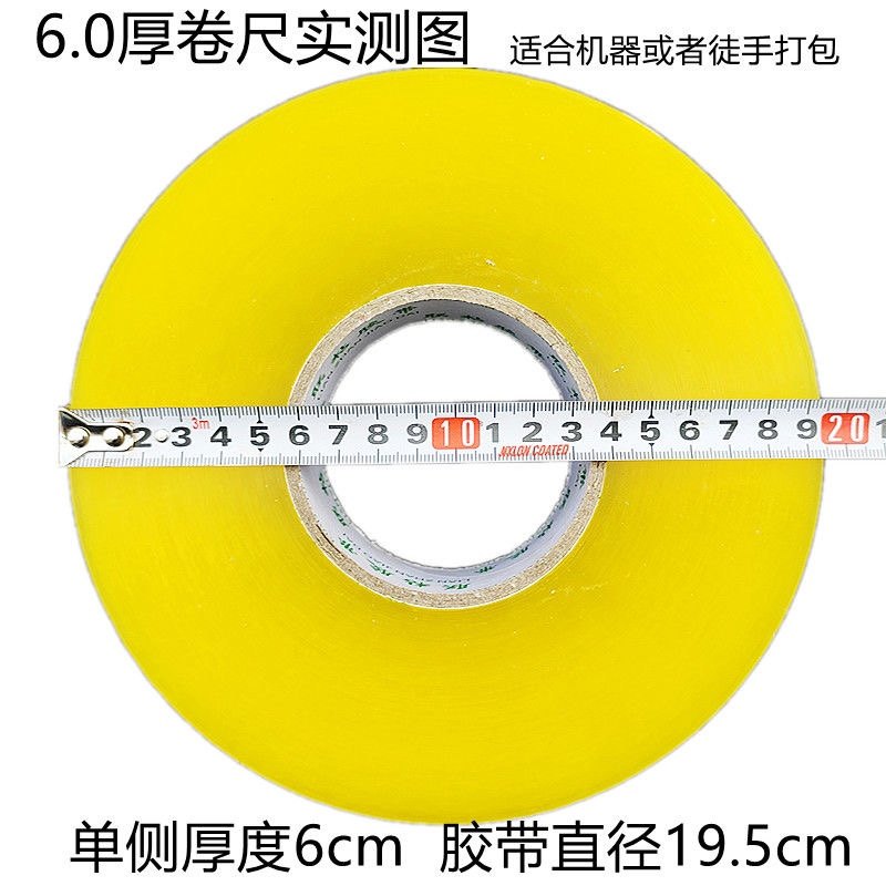 Transparent tape large roll sealing tape factory machine packing tape oversized roll express packing tape whole box